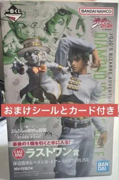 ジョジョ　岸辺露伴&ヘブンズ・ドアー　ラストワン賞　＊値下げ交渉可能