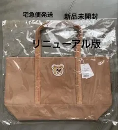 新品未開封】フェイラー オールドテディ トートバッグ LLサイズ