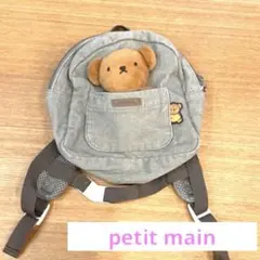 petitmain ボリスリュック　コーデュロイ