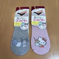 サンリオ 脱げないココピタ スニーカー丈 23-25cm 2足　キティ　クロミのサムネイル