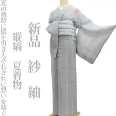 2026年最新】夏着物絽＊紗の人気アイテム - メルカリ
