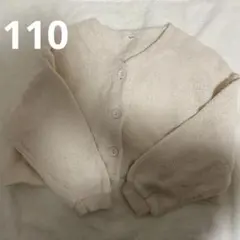 極美品❣️ キッズ カーディガン 110 韓国こども服 digreen アウター