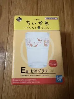 ちいかわ 1番くじ　みんなでラーメン　E賞　お冷グラス　湯切り隊