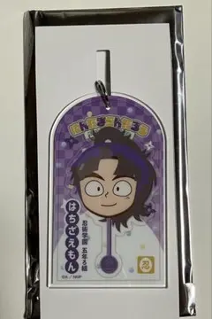 忍たま乱太郎 ローソン アクリルキーホルダー アクキー 竹谷八左ヱ門