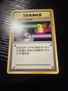 ポケモンいれかえ イントロパック - メルカリ