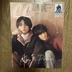 CanCam 2025年　2月号　キンプリ　表紙　抜けあり