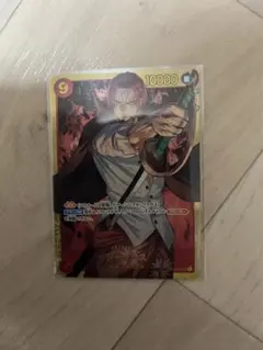 シャンクス、シークレット