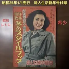 2026年最新】洋裁 昭和 本の人気アイテム - メルカリ