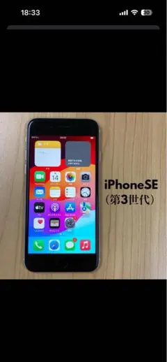 iPhoneSE3 64GB(SIMロックなし)