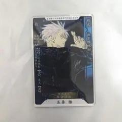 2026年最新】ジャンプショップ 五条悟の人気アイテム - メルカリ