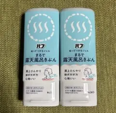 バブ まるで露天風呂きぶん ボディジェル 170g×2本のサムネイル