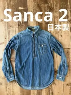Sanca サンカ 長袖デニムハーフジップシャツ 2 日本製のサムネイル
