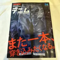 デニムバイヤーズカタログ　Lightning 2022年12月号増刊