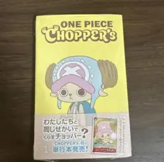 ONE PIECE CHOPPER's 1 プロモカード付き チョッパーズ | Mercari