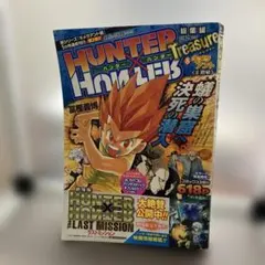 2026年最新】HUNTER×HUNTER総集編Treasure（8（キメラアント 2（増殖