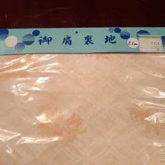 羽織裏地(ポリエステル)