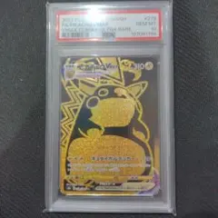 PSA10 ピカチュウVMAX UR S8b VMAXクライマックス