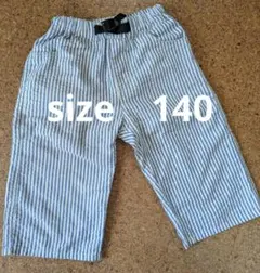 ストライプ ハーフパンツ 140サイズ