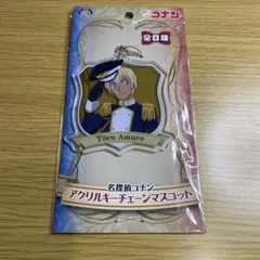 A04） 名探偵コナン ラッキーくじ キーホルダー 安室透