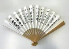 今週末限定価格 囲碁扇子 小林光一 天道 - メルカリ