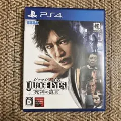 JUDGE EYES死神の遺言 PS4