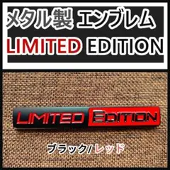 【2個セット】リミテッドエディションLimited EditionエンブレムH2