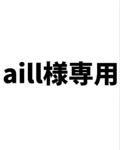 aill様専用 りうら様零番街チェキ
