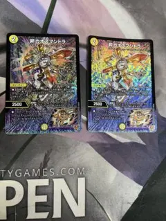 昇カオスマントラ 2枚 デュエルマスターズ
