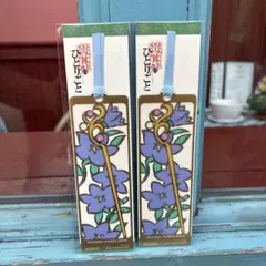 薬屋のひとりごと　しおり　2セット