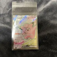 （4枚セット）リーリエのピッピex SR SV9