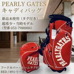 PEARLY GATES パーリーゲイツ キャディバッグ レッド フードカバー付