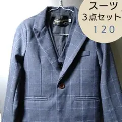 男の子スーツセット(ジャケット&ベスト&パンツ)　グレー×青　120