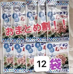 【12袋セット】はごろも シーチキンSmile Lフレーク水煮のサムネイル