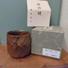 2026年最新】備前 閑山の人気アイテム - メルカリ