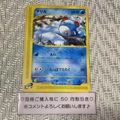 【22247】ポケモンカード　マリル　eカード 1ED あわ