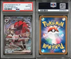 2025年最新】Nのゾロアーク SAR psa10の人気アイテム - メルカリ