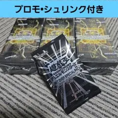 遊戯王リミットオーバーコレクションヒーローズ 3BOX プロモ付　③