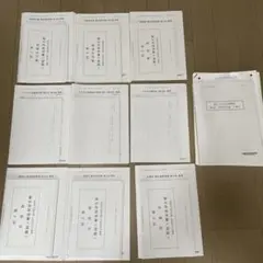 2026年最新】tac 答練の人気アイテム - メルカリ