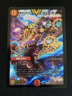 勝利宣言 鬼丸「覇」 ビクトリーラッシュ 鬼丸ヘッド 初期 - メルカリ