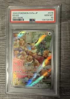 エレキブル AR ブーバーン AR PSA10 連番 PSA10 連番】エレキブル ブーバーン AR - メルカリ