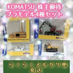 1/50 REAL GEIJYUTSUMARU 限定品 全国デコトラ祭り - メルカリ