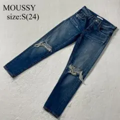 MOUSSY ダメージスキニーテーパードデニム サイズS 匿名配送