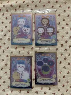 ちいかわウエハース　たぬき　パジャマパーティーズ　ほか　4枚セット