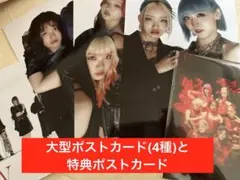 ゆ*き様 HANA1stアルバム完全生産限定盤の大型ポストカード4枚と特典ポスト