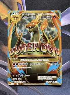 MリザードンEX SR CP6 20th Anniversary 091/087 - メルカリ