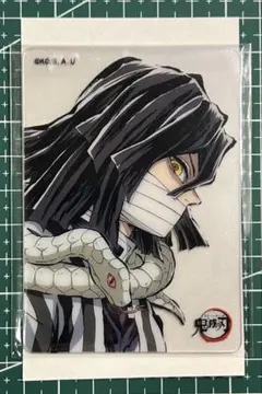 鬼滅の刃　ダイニング　お楽しみくじ　レイヤードクリアカードセット　伊黒小芭内