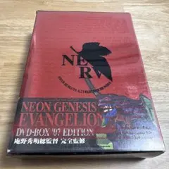 新世紀エヴァンゲリオン DVD-BOX