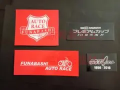 ⑧非売品【ステッカー4枚セット】船橋オートレース 閉場記念　プレミアムカップ赤1