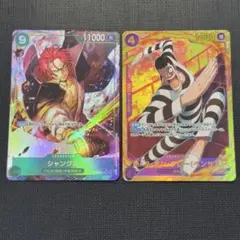 ワンピースカード ボンクレーSECシークレットEB01-06 他...