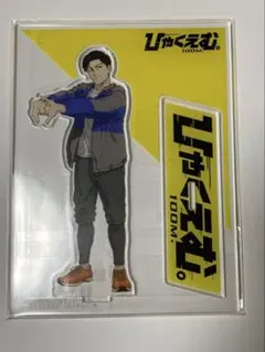 ひゃくえむ。　トガシ　まとめ売り　設定資料集　アクスタ　缶バッジ　キーホルダー 2026年最新】ひゃくえむ。トガシの人気アイテム - メルカリ
